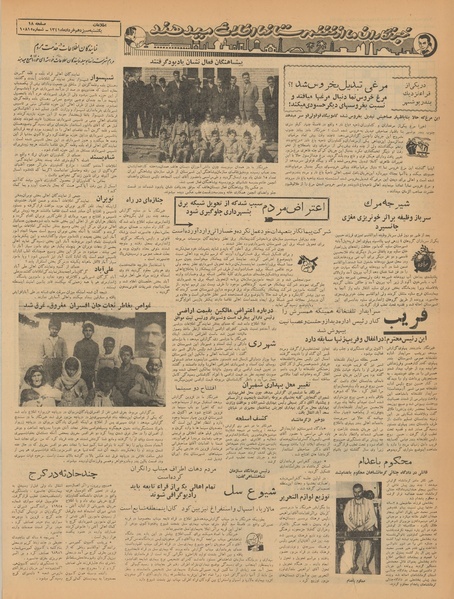 پرونده:Ettelaat13410313.pdf