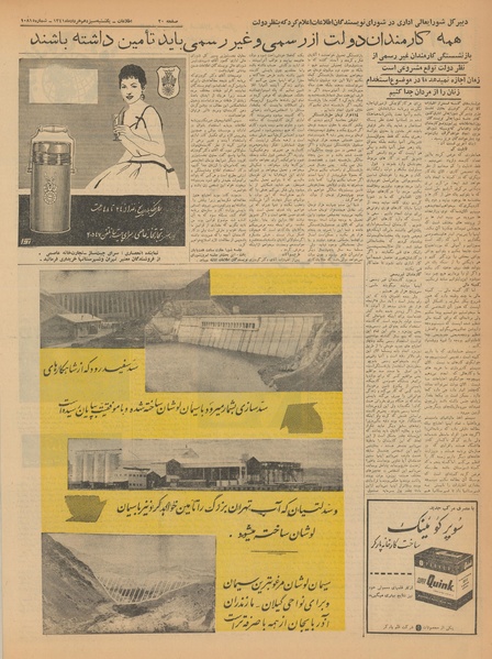 پرونده:Ettelaat13410313.pdf