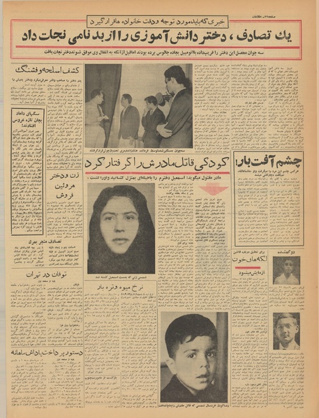 پرونده:Ettelaat13410313.pdf