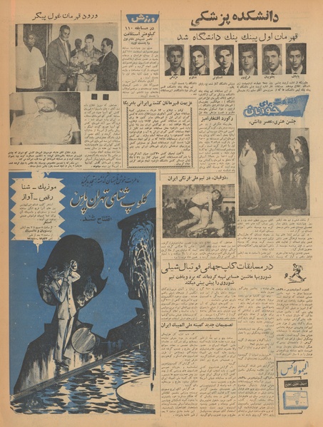 پرونده:Ettelaat13410313.pdf