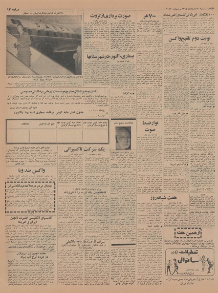 پرونده:Ettelaat13440530.pdf