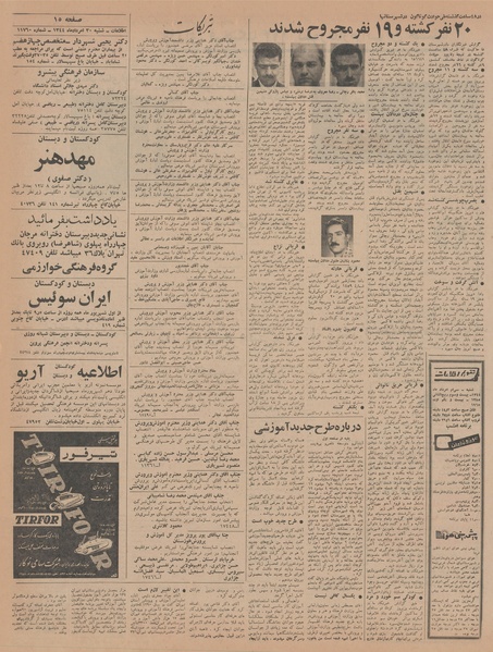 پرونده:Ettelaat13440530.pdf