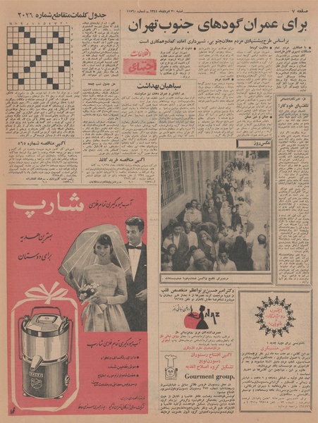 پرونده:Ettelaat13440530.pdf