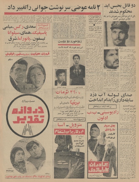 پرونده:Ettelaat13460218.pdf