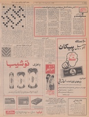 → صفحهٔ قبلی