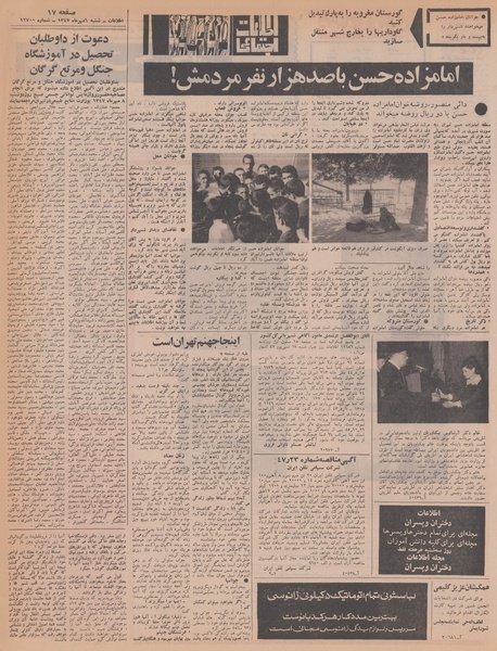 پرونده:Ettelaat13470706.pdf