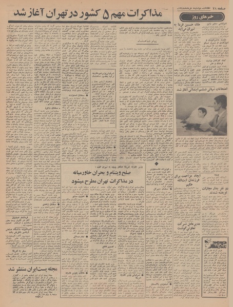 پرونده:Ettelaat13480305.pdf