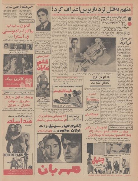 پرونده:Ettelaat13480305.pdf