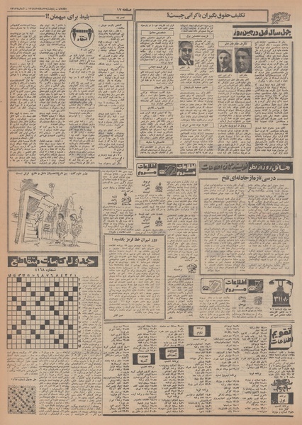 پرونده:Ettelaat13481207.pdf