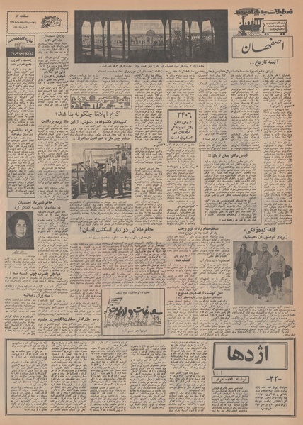 پرونده:Ettelaat13481207.pdf