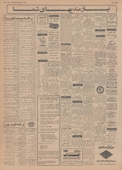 پرونده:Ettelaat13490904.pdf