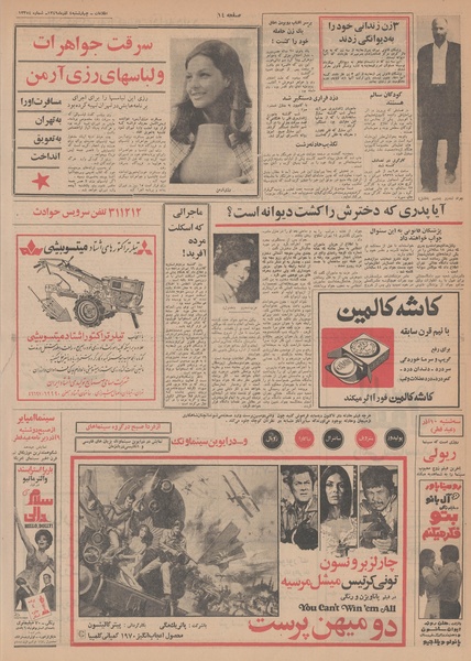 پرونده:Ettelaat13490904.pdf