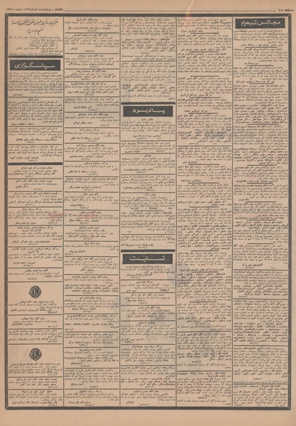 پرونده:Ettelaat13490904.pdf