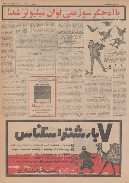 پرونده:Ettelaat13490904.pdf