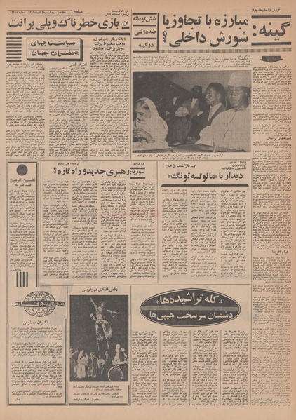 پرونده:Ettelaat13490904.pdf