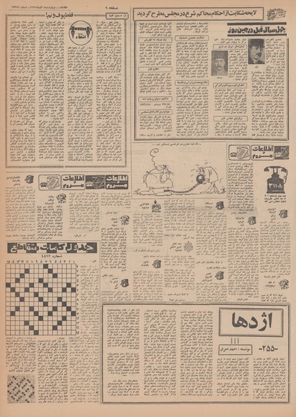 پرونده:Ettelaat13490904.pdf