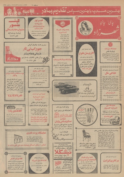 پرونده:Ettelaat13490924.pdf