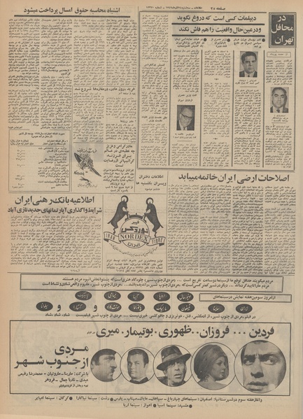 پرونده:Ettelaat13490924.pdf