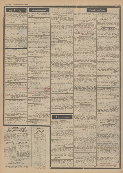 پرونده:Ettelaat13490924.pdf