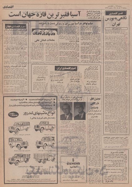 پرونده:Ettelaat13500917.pdf