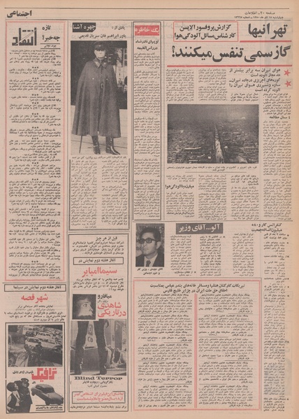 پرونده:Ettelaat13500917.pdf