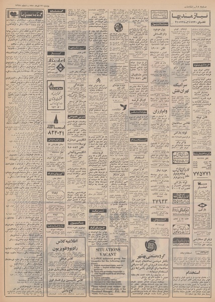 پرونده:Ettelaat13500922.pdf