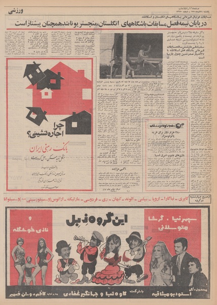 پرونده:Ettelaat13500922.pdf