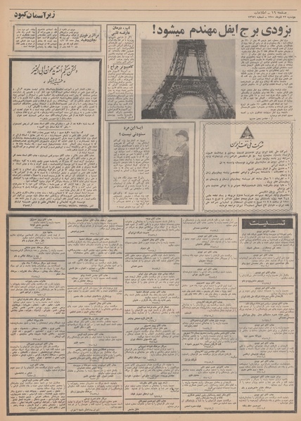 پرونده:Ettelaat13500922.pdf