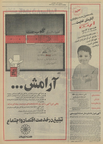 پرونده:Ettelaat13510825.pdf