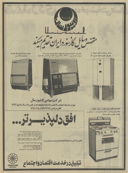 پرونده:Ettelaat13510825.pdf