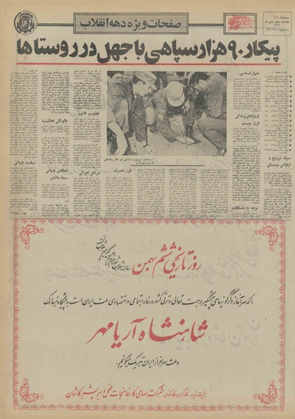 پرونده:Ettelaat13511105.pdf