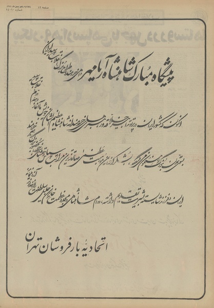 پرونده:Ettelaat13511105.pdf