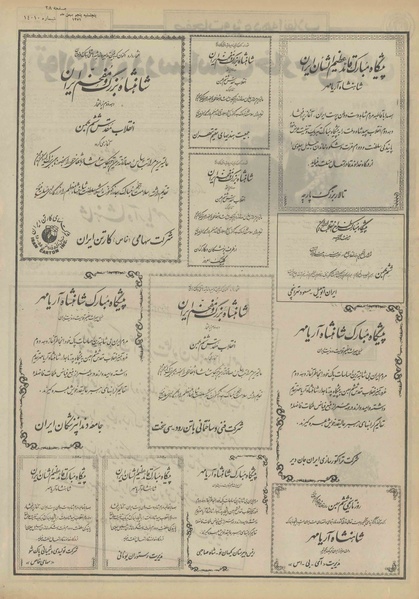 پرونده:Ettelaat13511105.pdf