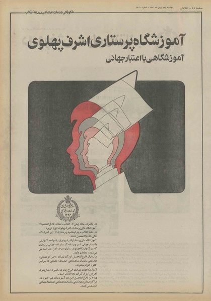 پرونده:Ettelaat13511105.pdf