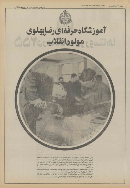 پرونده:Ettelaat13511105.pdf