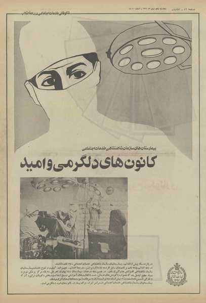 پرونده:Ettelaat13511105.pdf