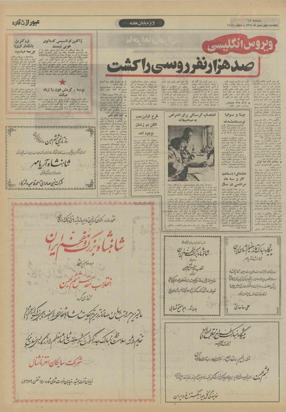 پرونده:Ettelaat13511105.pdf