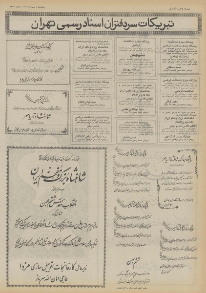 پرونده:Ettelaat13511105.pdf