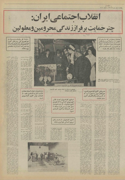 پرونده:Ettelaat13511105.pdf