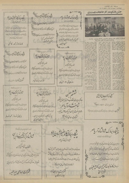 پرونده:Ettelaat13511105.pdf