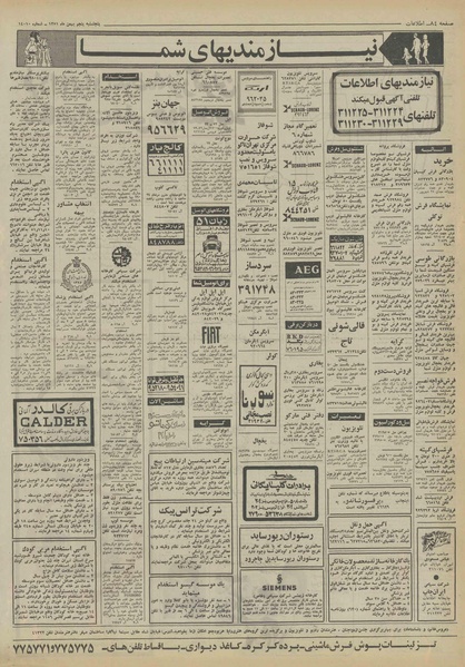 پرونده:Ettelaat13511105.pdf