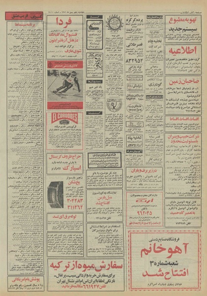 پرونده:Ettelaat13511105.pdf