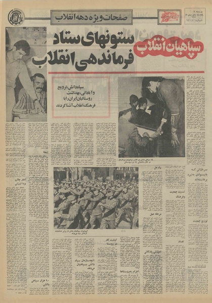 پرونده:Ettelaat13511105.pdf