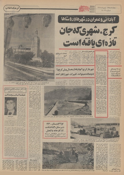 پرونده:Ettelaat13511118.pdf