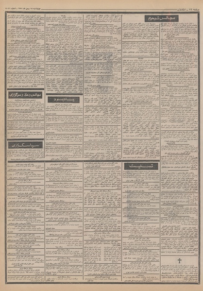 پرونده:Ettelaat13511118.pdf