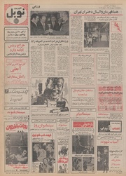 → صفحهٔ قبلی