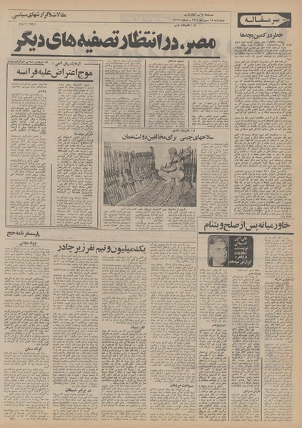 پرونده:Ettelaat13511118.pdf