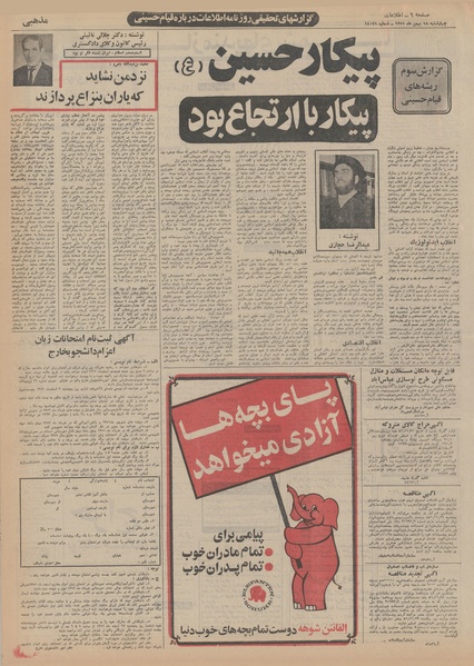 پرونده:Ettelaat13511118.pdf