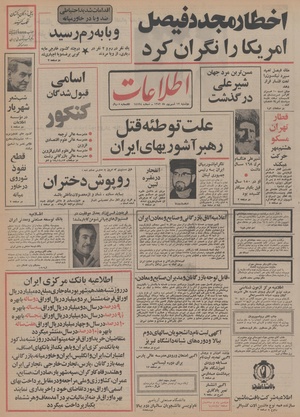 Ettelaat13520612.pdf