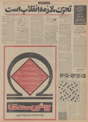 → صفحهٔ قبلی